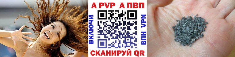 Альфа ПВП VHQ  цены наркотик  Пересвет 