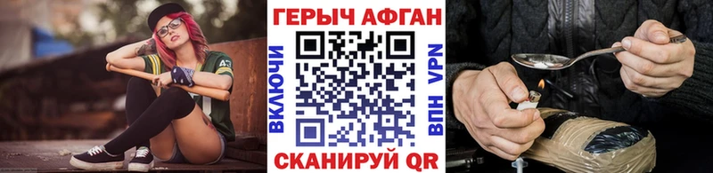 дарк нет Telegram  Пересвет  Героин Афган 