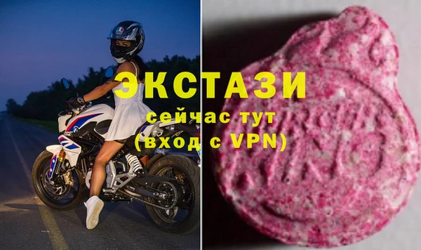 ECSTASY Балахна