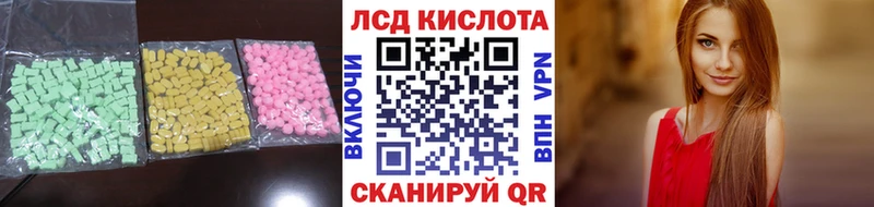 LSD-25 экстази кислота сколько стоит Пересвет