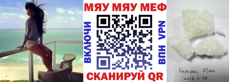 Меф мяу мяу  Пересвет 